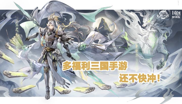 姜天帝带着众多福利降临，快冲呀！截图