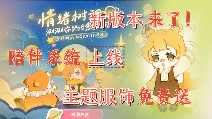 「休闲治愈+佛系养成」顶流女儿养成计划!陪伴系统上线!截图