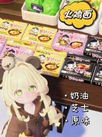 三中口味的火鸡面可以在书店获得啦