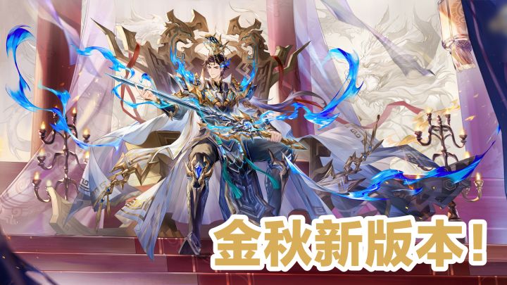 金秋新版本、新皮肤➕新武将昭临曹丕上线‼️策略冒险卡牌手游截图
