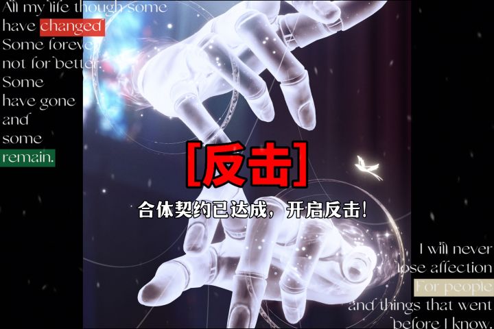 以闪新剧情截图