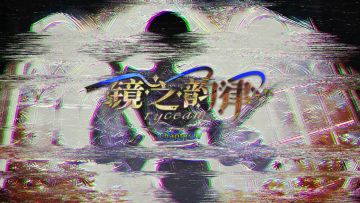 【镜之韵律Ryceam】二周年纪念更新PV (v2.0.0)