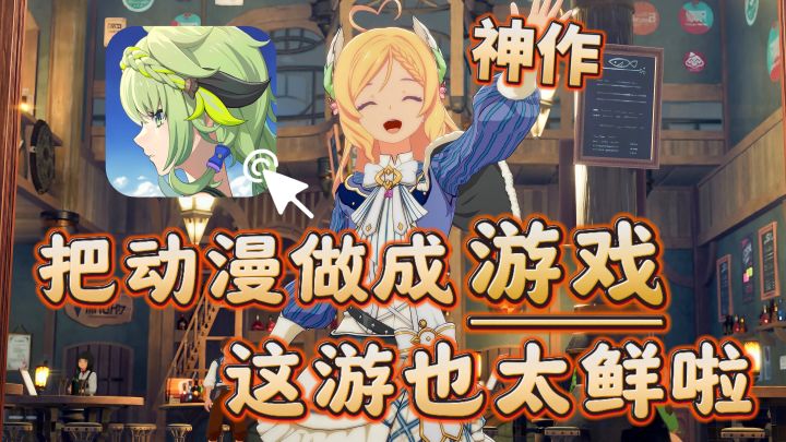 这谁把动漫做成了游戏?!全新动漫风MMO力作!这水平真够惊艳✨截图