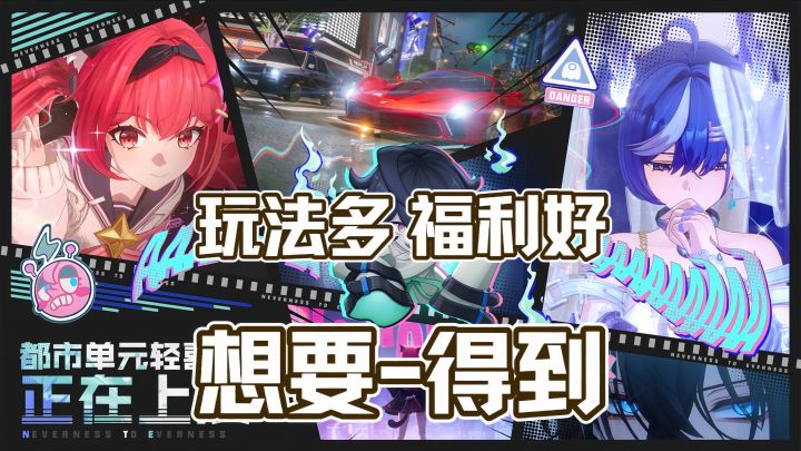 同住实装❗《异环》公测定档4.23❗满足从未有过的二游体验❗截图