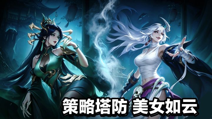 新游戏上线‼️美女➕塔防➕放置,模拟经营当城主➕Q版策略手游截图