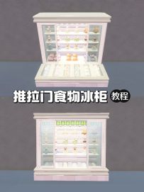 超市推拉门食物冰柜(零氪教程)
