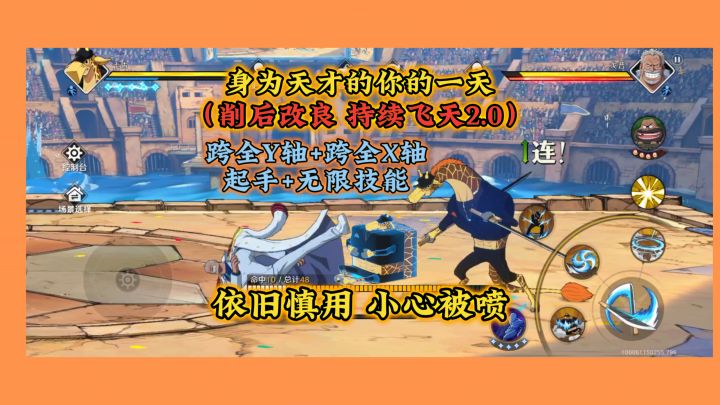 卡古持续飞天2.0教学,跨全X轴+Y轴起手+无限技能截图
