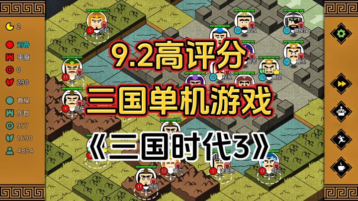 完全免费!无内购三国策略单机游戏,高自由度三国剧本战役截图