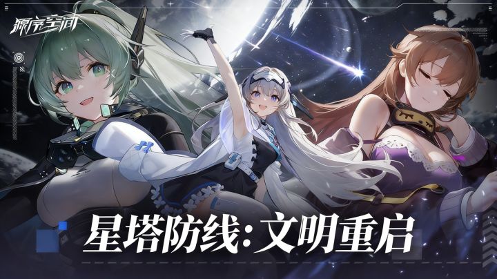 拒绝摆烂挂机!这款二次元塔防策略直接拉满截图