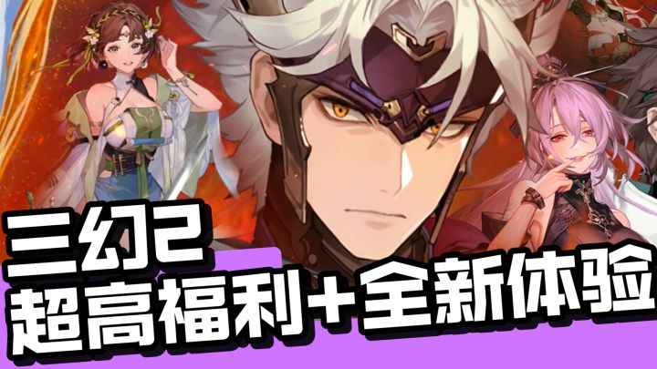 现代风三国?三幻新作永久还是那么顶哇截图