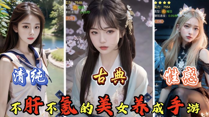0氪佛系养老婆❗️“思聪”模拟器❗️小孩才做选择,我全都要❗️截图