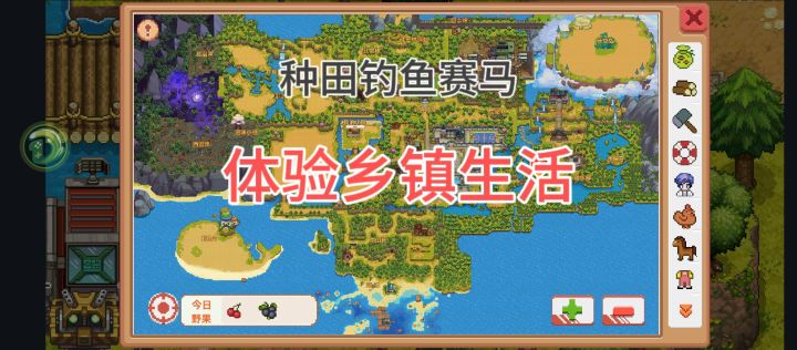 模拟乡镇生活，体验种田赛马，打造像素农场截图