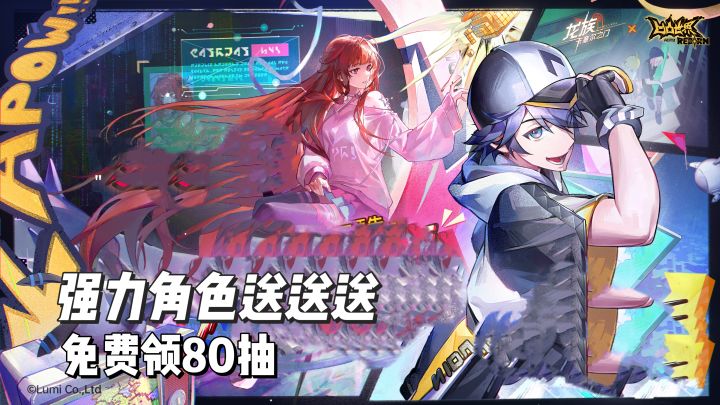 新老玩家必冲!龙族联动凹凸!UR绘梨衣+SSR路明非白给了!截图
