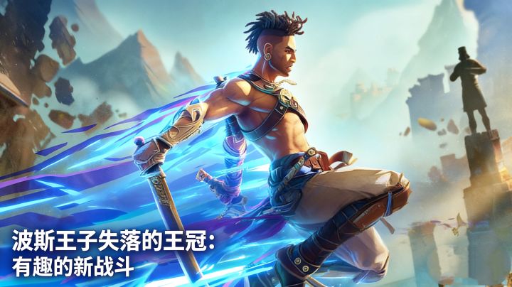 波斯王子失落的王冠:有趣的新战斗截图