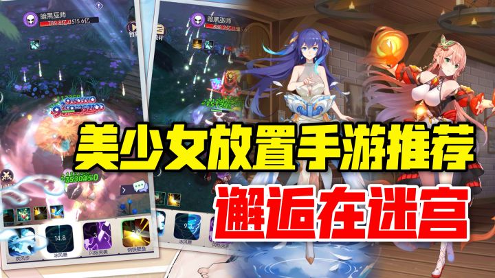 这放置美少女手游够味！SSR角色不愁，还休闲有趣！截图
