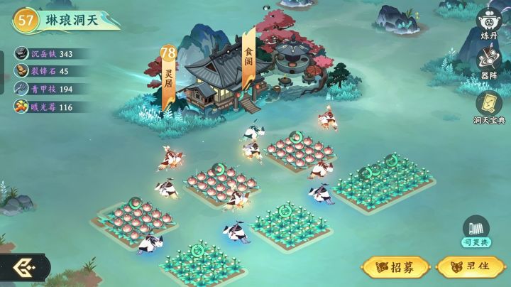 【几叶】琳琅洞天-洞天灵伴搭配攻略截图