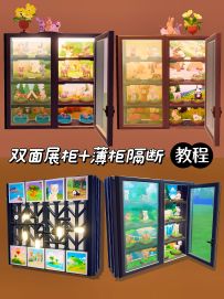 放动物摆件的双面展柜+薄柜隔断(零氪教程)