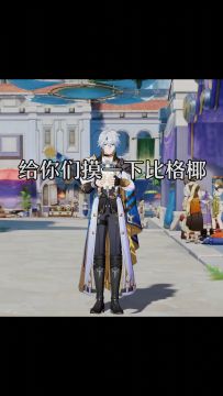 给你们摸一下比格椰~