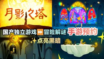获多项美术奖‼️✨Steam国产独立游戏•手绘风冒险•双视角解谜新游戏