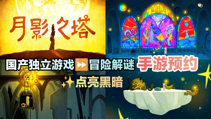 获多项美术奖‼️✨Steam国产独立游戏•手绘风冒险•双视角解谜新游戏截图