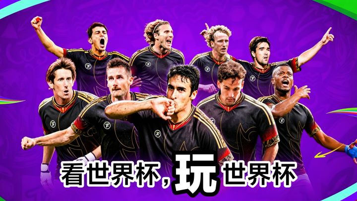 一边看世界杯⚽️一边“玩”世界杯‼️3D策略模拟➕动作➕体育竞技手游截图