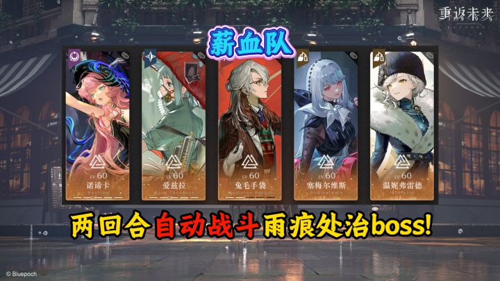 满塑诺谛卡蘑菇自动战斗2回合雨痕处治!截图