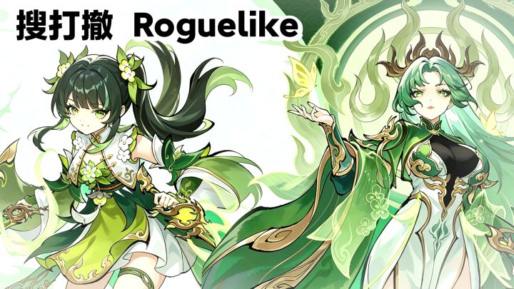 搜打撤，但修仙⁉️Roguelike放置新手游~策略RPG《我要当老祖》截图