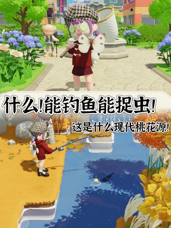 现代桃源→新出的好玩游戏!!截图