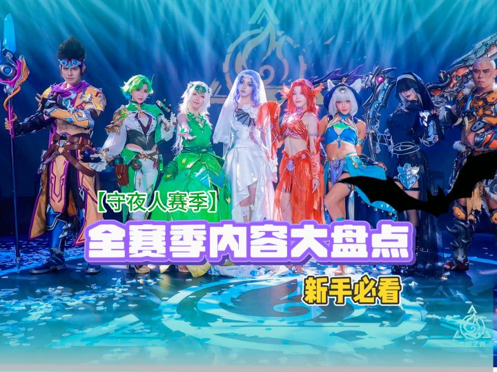 火炬全赛季内容玩法大盘点新手必看截图