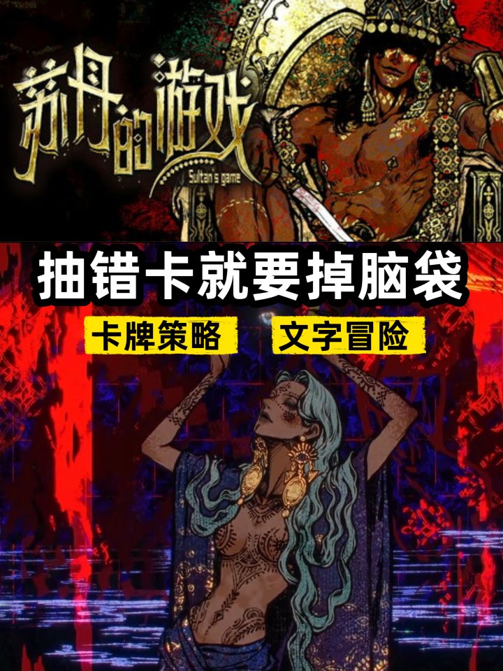 封神剧情卡牌,在这里保命比什么都重要截图