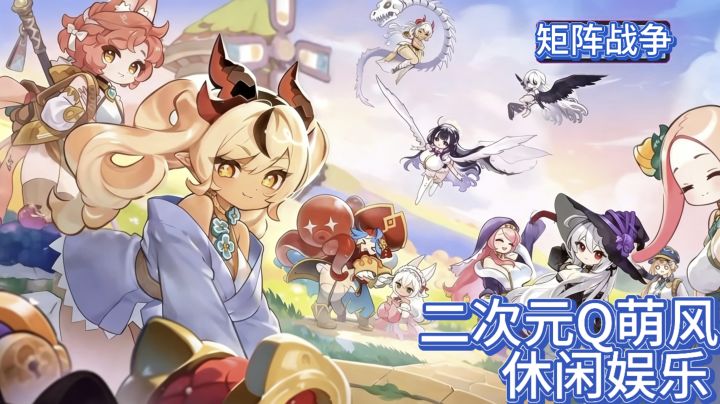 二次元萌物来袭截图
