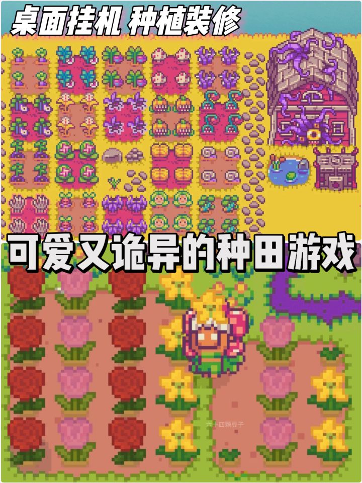 这个种田游戏居然有两副面孔❓截图
