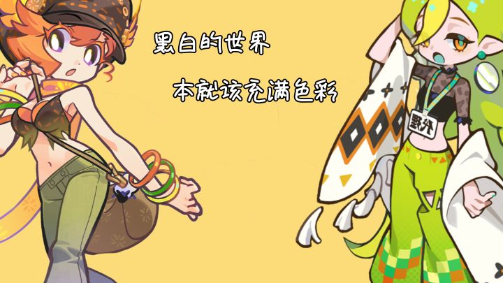 乱涂彩世界:以墨为卷,以彩为刃,重塑黑白天地。截图