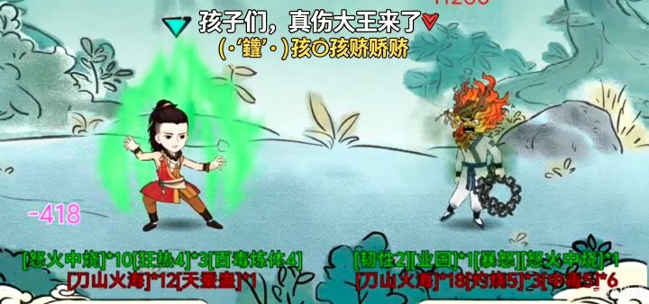 千蛛百毒无量炎焱海截图