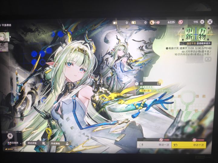 保底歪了别礼泪目(´;ω;`)截图
