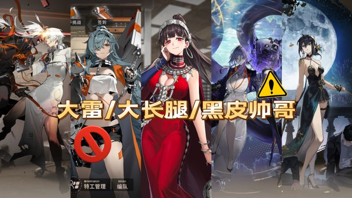 集大雷/大长腿/黑皮帅哥于一体的新手游截图
