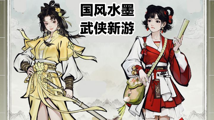 新游戏‼️钓鱼➕探索➕江湖战斗，剑隐侠踪录：水墨国风策略武侠手游截图