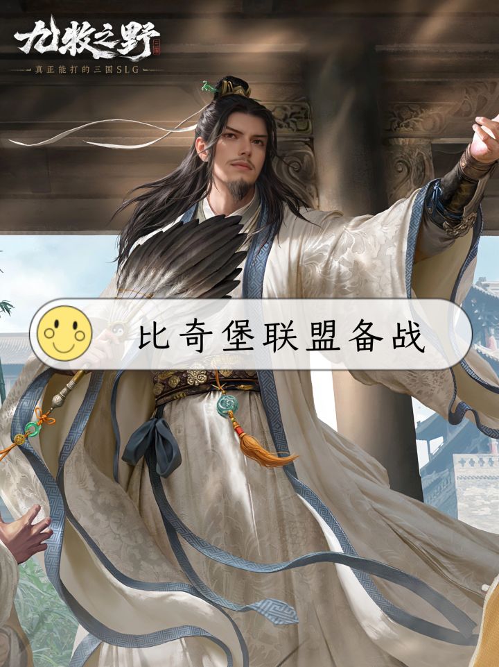 比奇堡联盟入住九牧截图