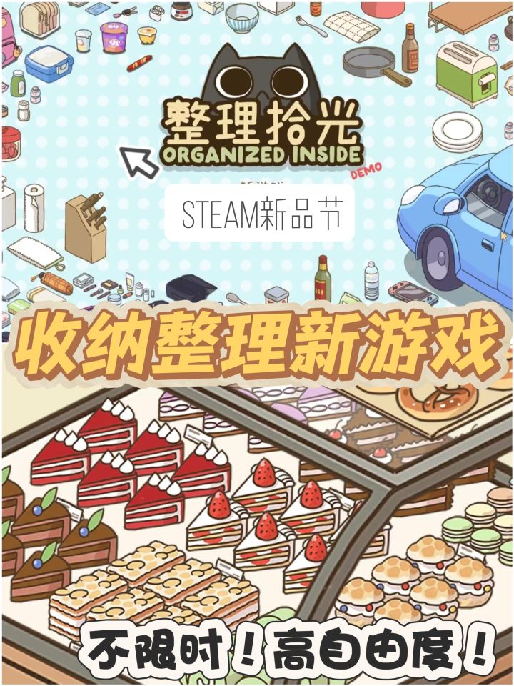这个收纳游戏太懂玩家想要什么了！好玩去玩截图