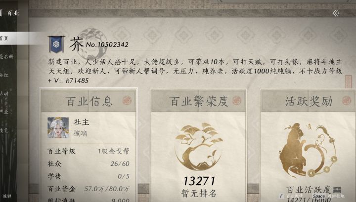 昨天新建百业截图
