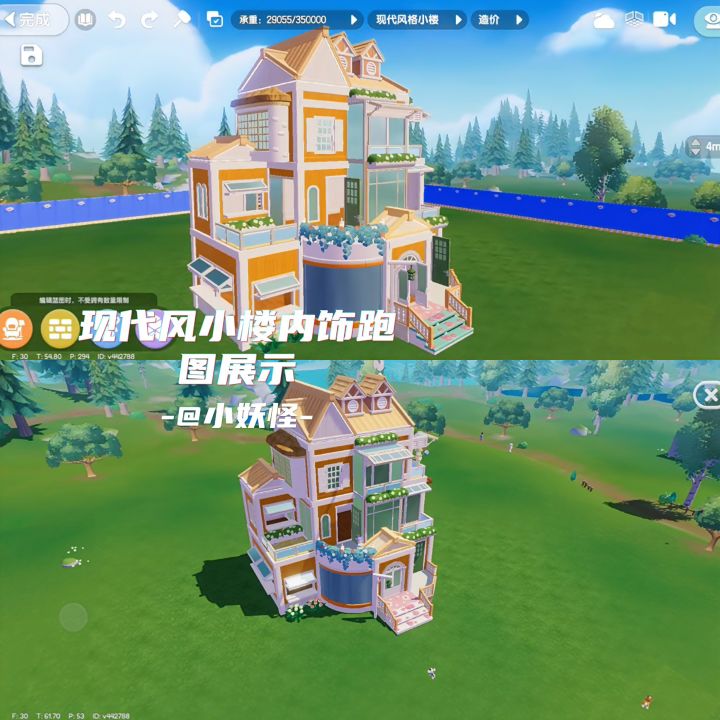心动小镇‖现代风小楼内饰跑图展示截图