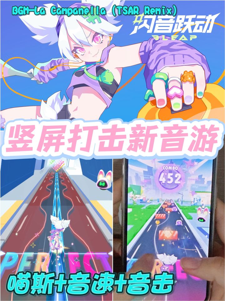 这个赛博风跑酷音游终于上线啦！拇指党狂喜截图