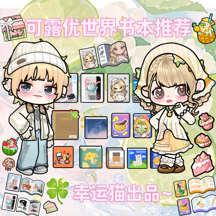 可露优好物推荐之书本📕截图