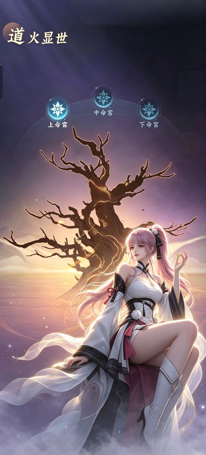【几叶】问剑长生新人攻略-重置版截图
