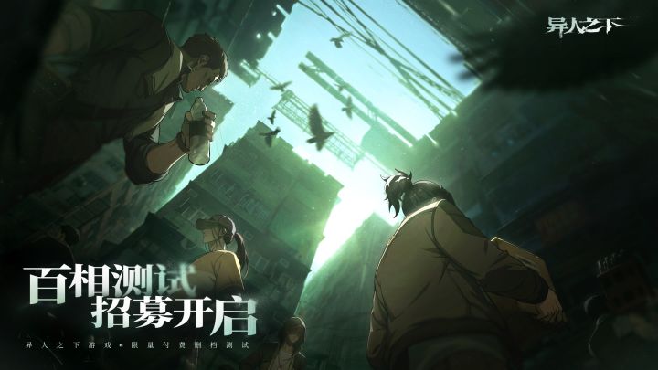 异人之下下载截图