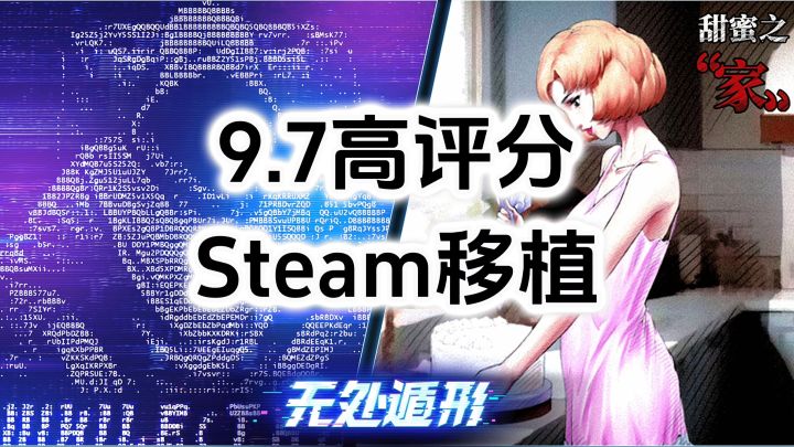 游戏安利:Steam移植好评如潮,化身网络黑客,揭露隐藏秘密截图