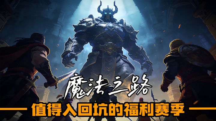 晒减脂送真·黄金！新副本PVP+福利限定天天领截图