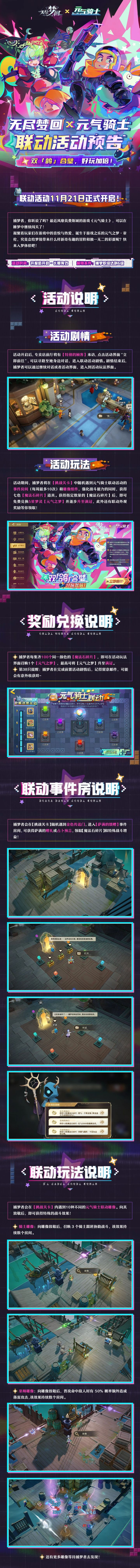 官方听劝联动角色难度获取降低截图