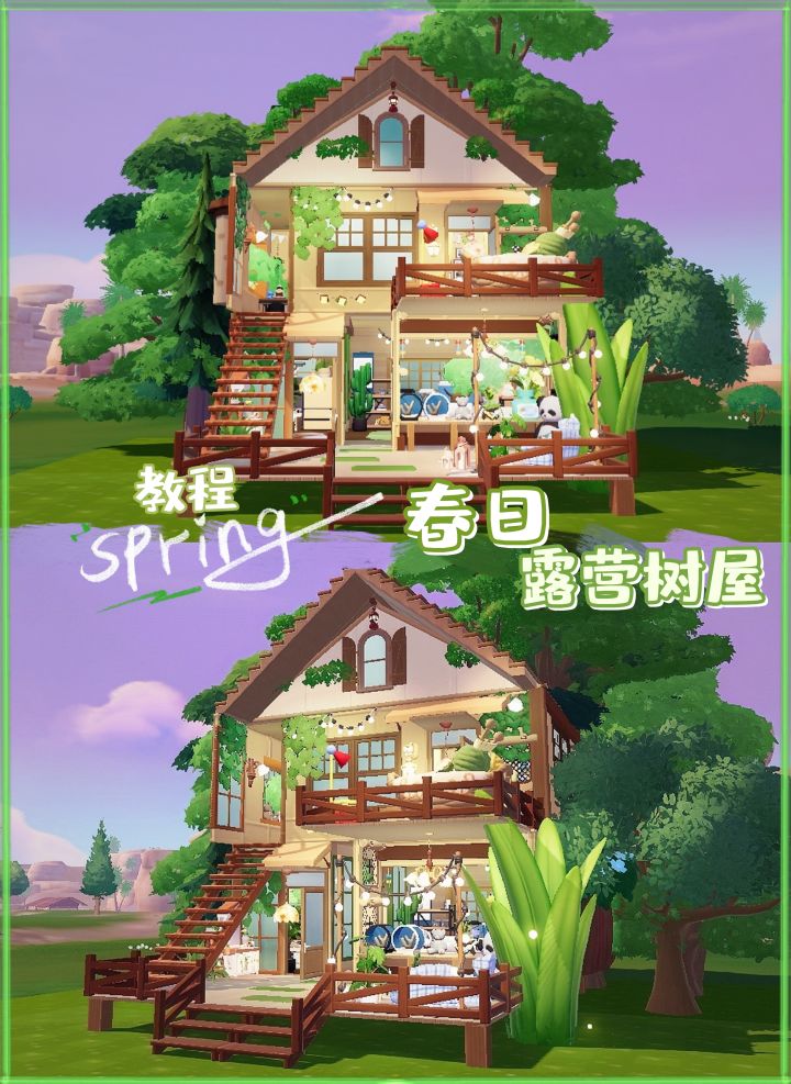 新手册大树版树屋教程来啦!简单好做!截图