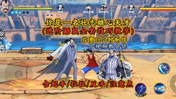 耗费18小时，全网最细鼯鼠全套教学！一个视频教会你！